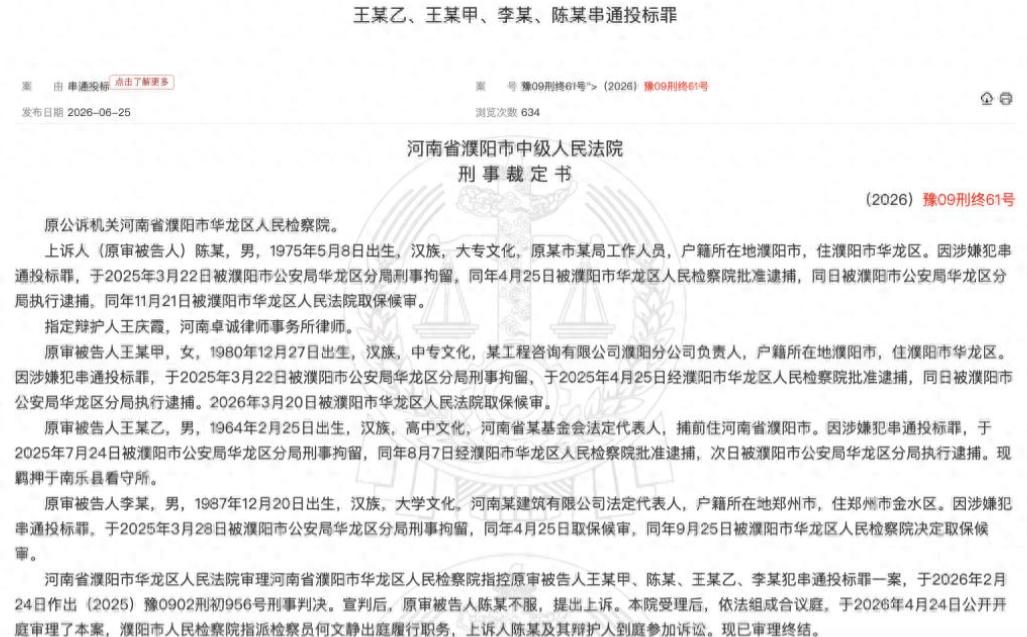 “300万撬动2.33亿，评委躲厕所分赃！”河南濮阳，一医院分院EPC项目中标价