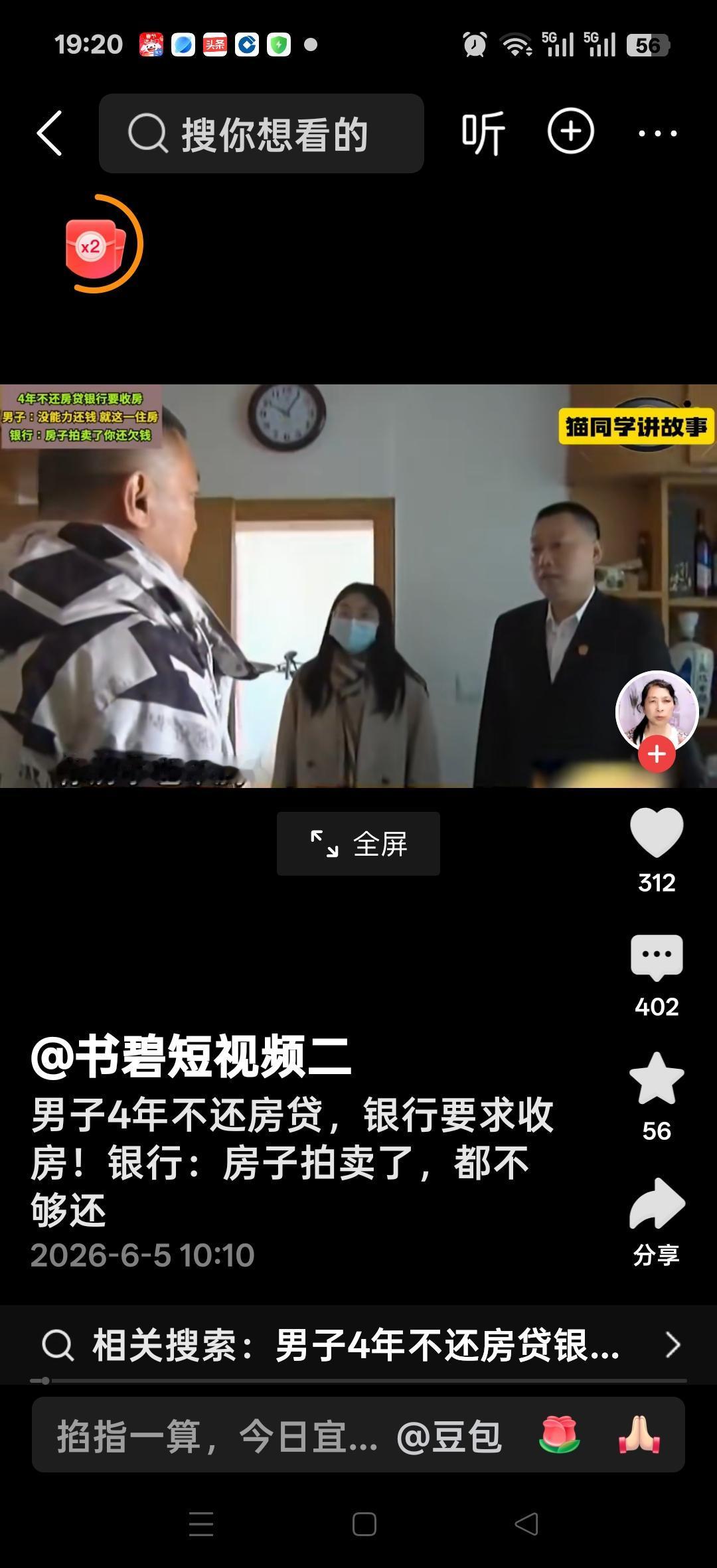 男子四年不还房贷，银行要求收房，银行：房子拍卖了，都不够还贷款！网友说：这就比较