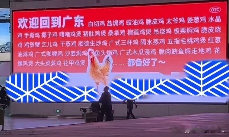 火了🔥！太火了！广州白云机场分这是来了一个破天的广告流量啊。广东人这么喜欢吃
