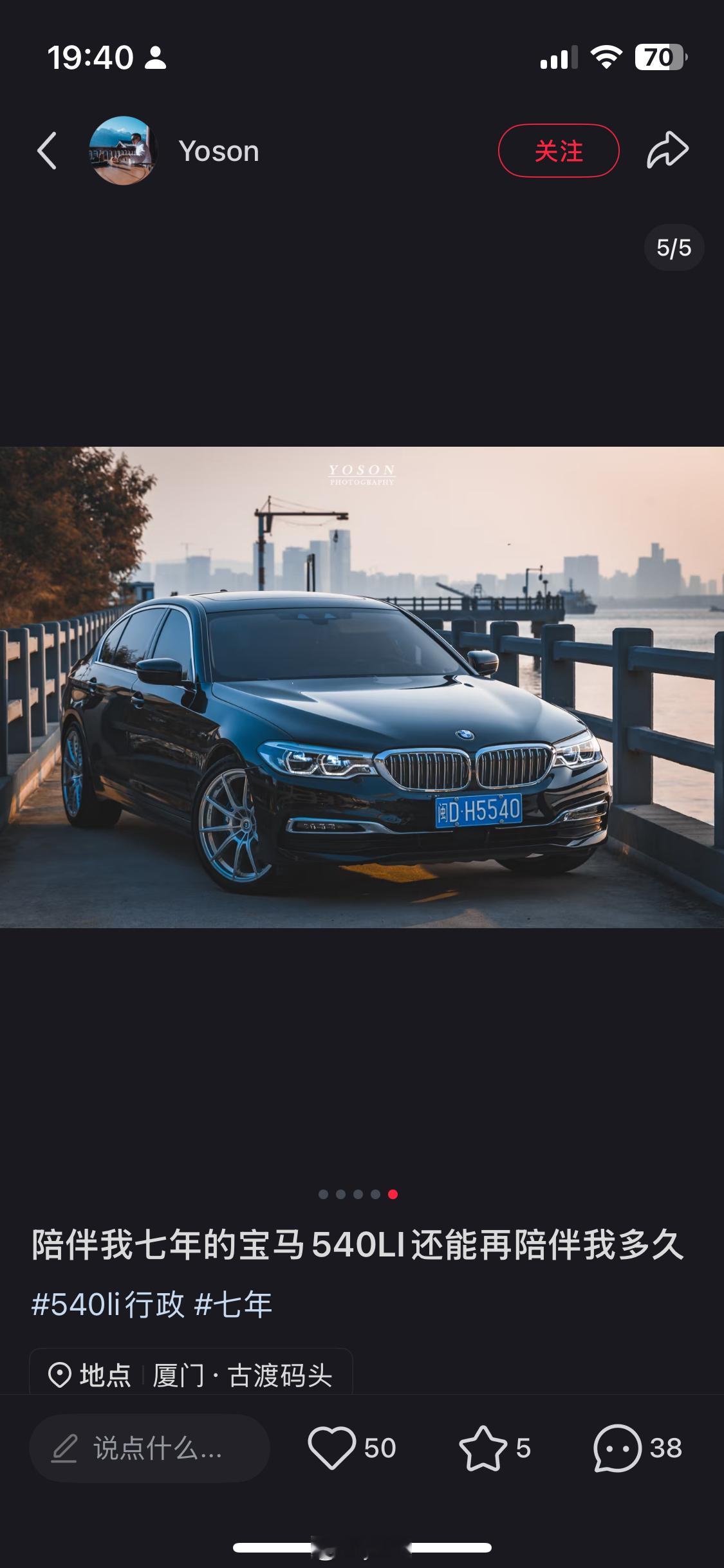 我以为540只有进口标轴呢，原来还有国产的？