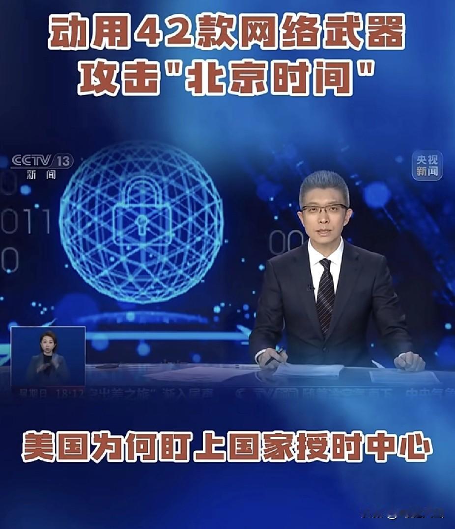 窃贼无耻可恶！但我们不能仅仅责怪美国！美国国家安全局(NSA)竟敢利用境外