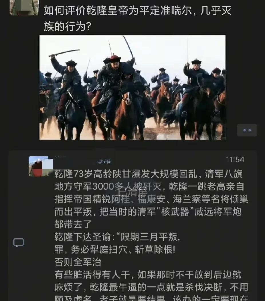乾隆，陕甘回之乱乾隆四十六年的西北大地，就像一口煮沸的油锅。河州回民苏四十三扯