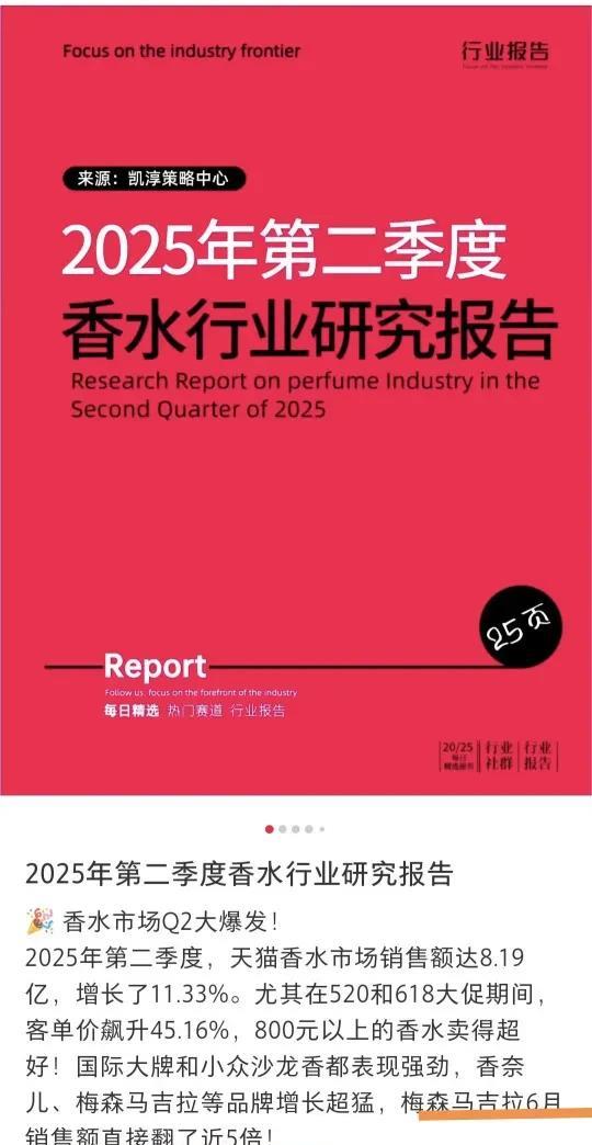 孙颖莎的号召力有多强？数据告诉你！孙颖莎代言马吉拉香氛后，6月销售额直接翻到5倍