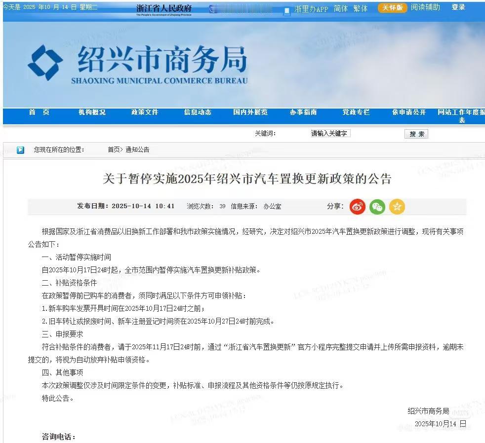 一觉醒来，特斯拉准车主的天塌了！们浙江买特斯拉是有补贴的，1.旧车报废补贴
