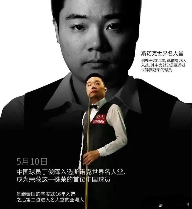 WST世界斯诺克名人堂是2011年开始设立的，截止目前一共39人，中国球员只有2