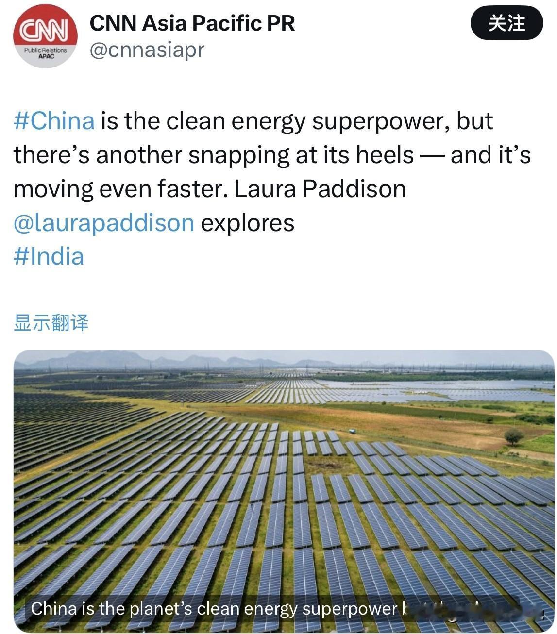 CNN为了贬低中国，到处寻找中国的对手。最近他们报道了一家印度太阳能公司，声称其