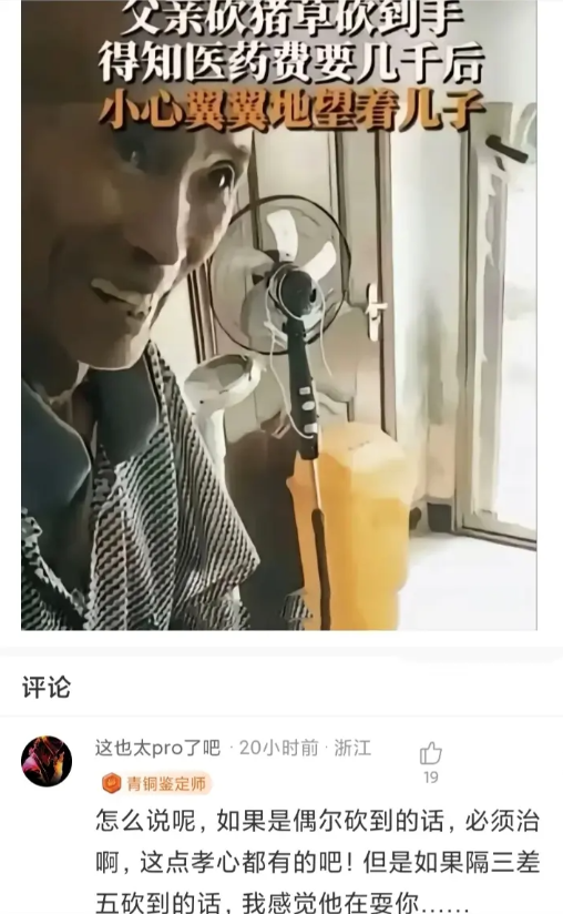 一位父亲为啥要这么卑微