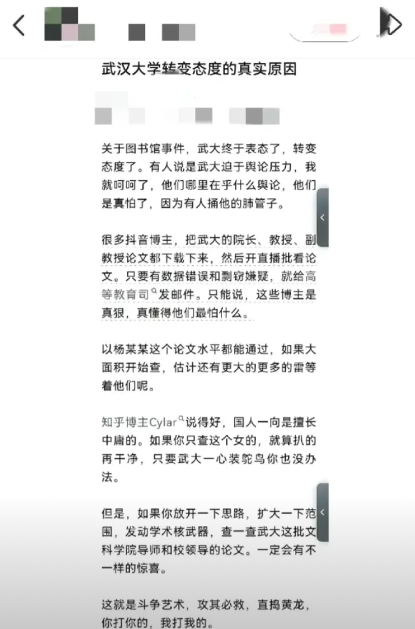 这才是武汉大学转变态度的真实原因！直接查到大动脉上了！最近在网上看大家分析杨