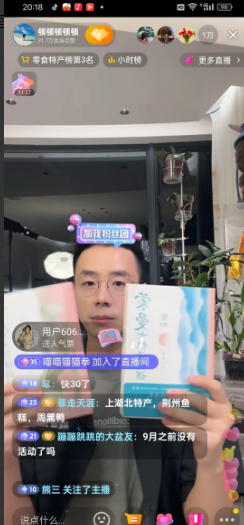 这就是赤裸裸的现实的！截止晚上8点20分，与辉同行今天销售额2550万，销量53
