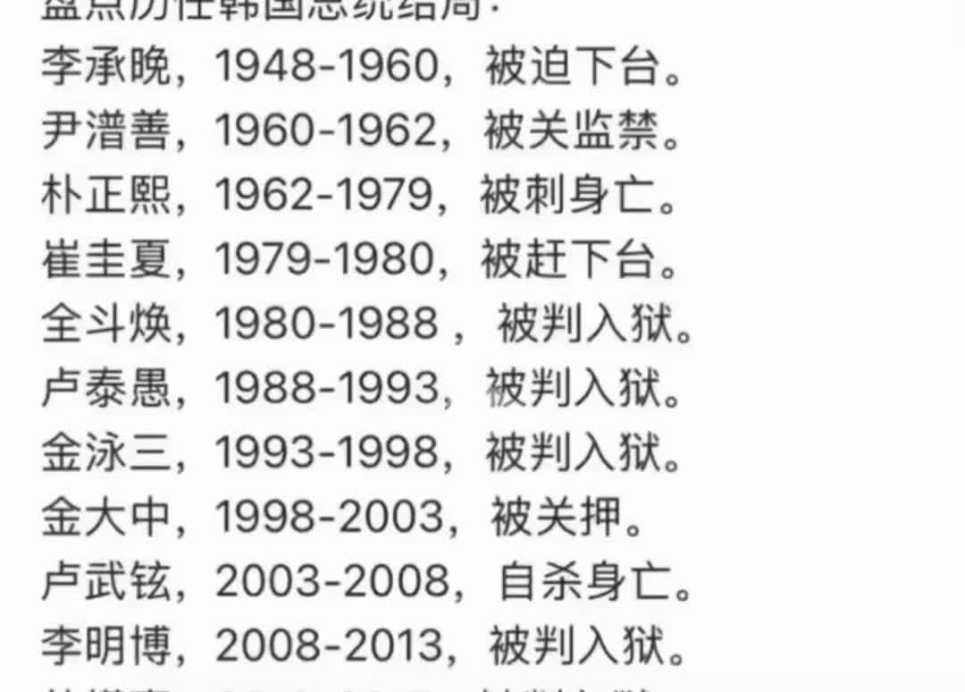 在韩国当总统是个很危险的职业，能善始善终少之又少。尹锡悦马上就要逮捕。李在明