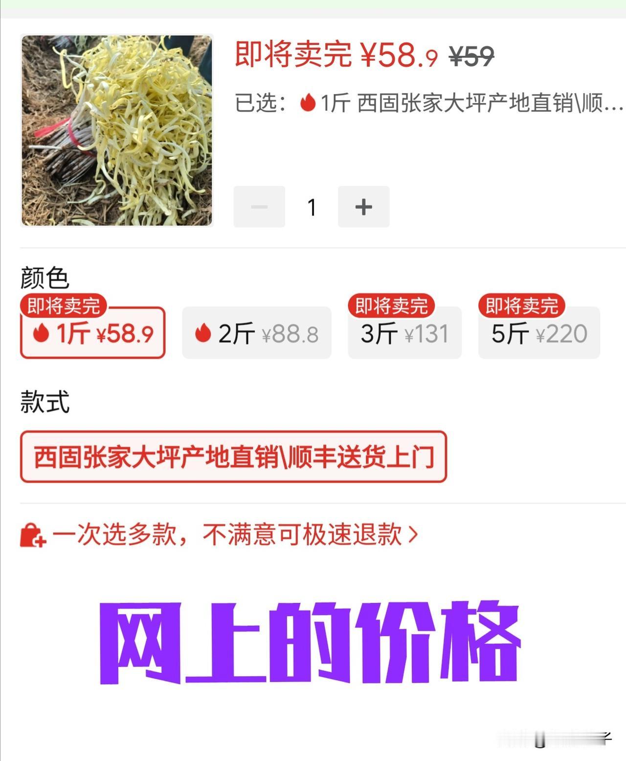 兰州韭黄今年价格好高啊！现在比肉的价格都要高！冬至那几天的韭黄，差不多2