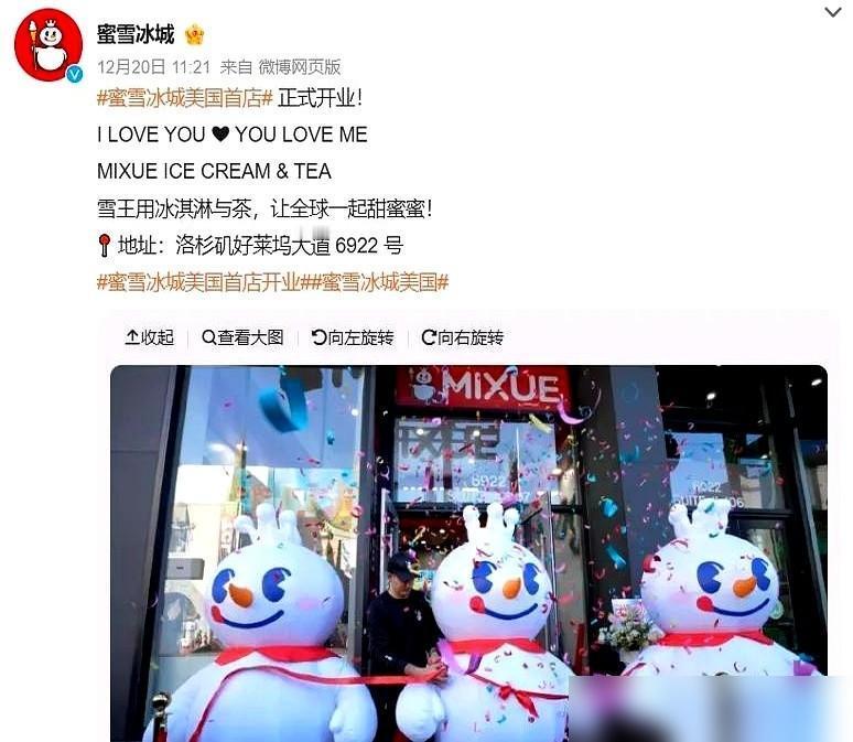 我跟你讲，蜜雪冰城在美国把糖度干到了200%。就圣诞节那天，人家一天卖了3000