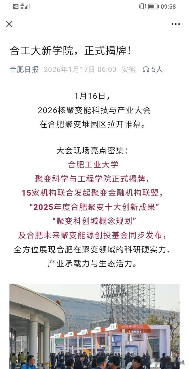 厉害，211高校合肥工业大学又成立了一个新学院，这可比成立新高校有意义的多，安徽