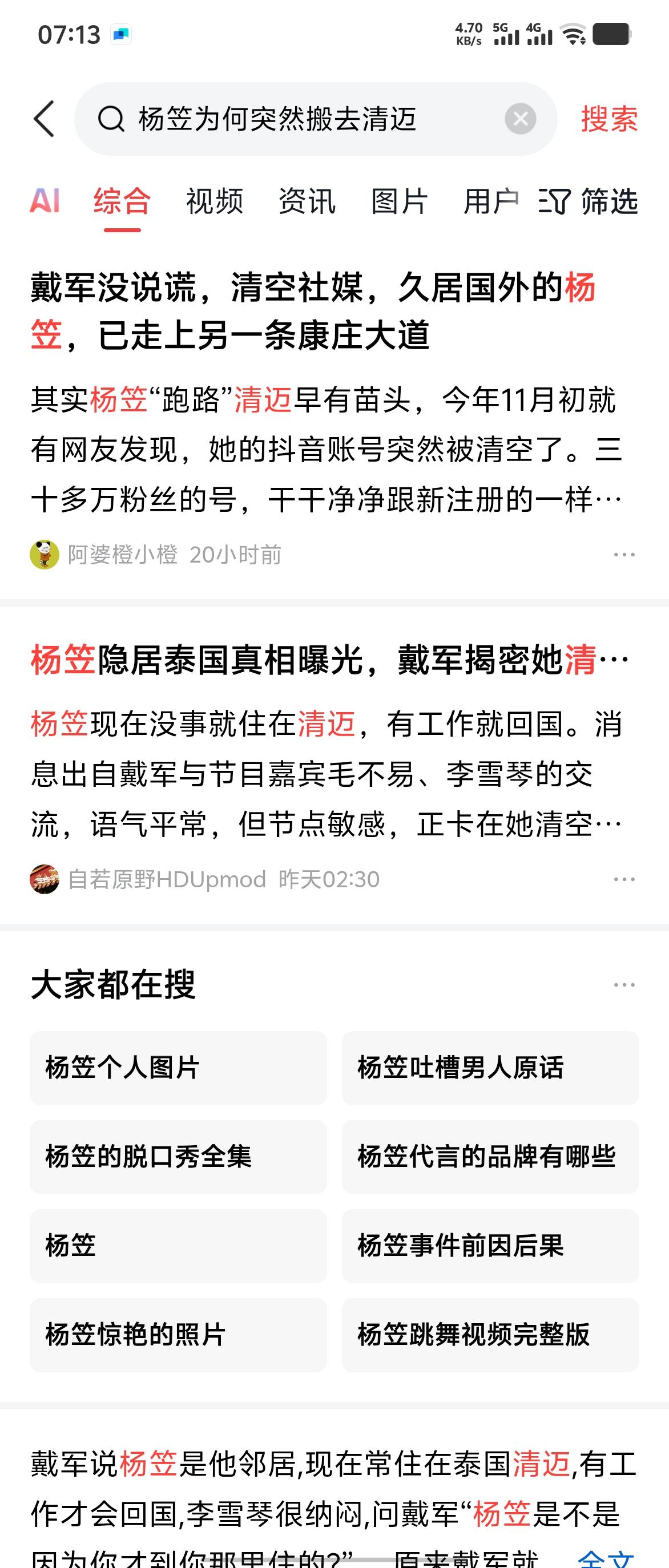 现在的人真是闲的，一个脱口秀演员也搞这么多新闻，消耗太多的社会资源！住哪住哪爱死