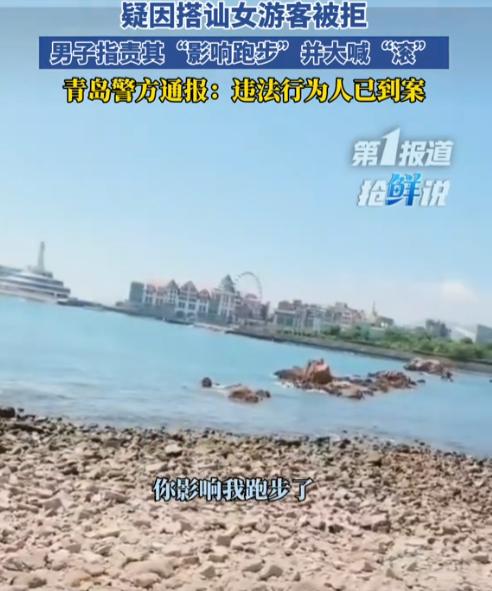大哥我求你了！我给你跪下能放过我吗？青岛海之恋公园搭讪事件后续来了！根据当事人