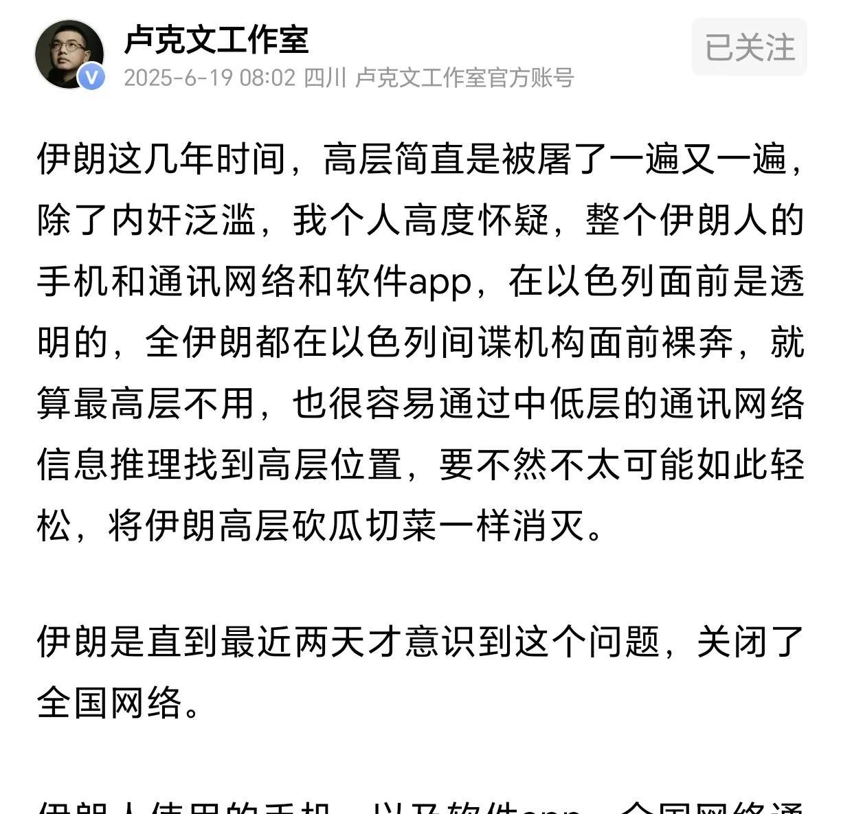伊朗上次就是拆华为基站，听信西方宣传。后来用苹果，也听信西方说的苹果安全[捂脸哭]