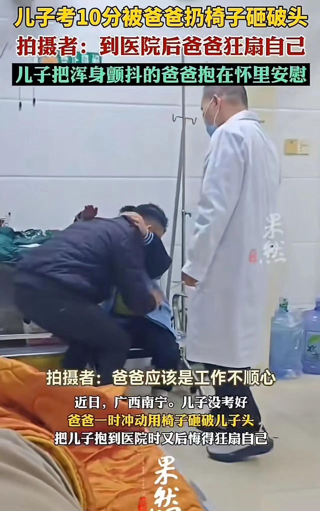 广西南宁，一幕令人心碎的家庭剧正在网络上引发热议。儿子考试只得10分，本应是父母