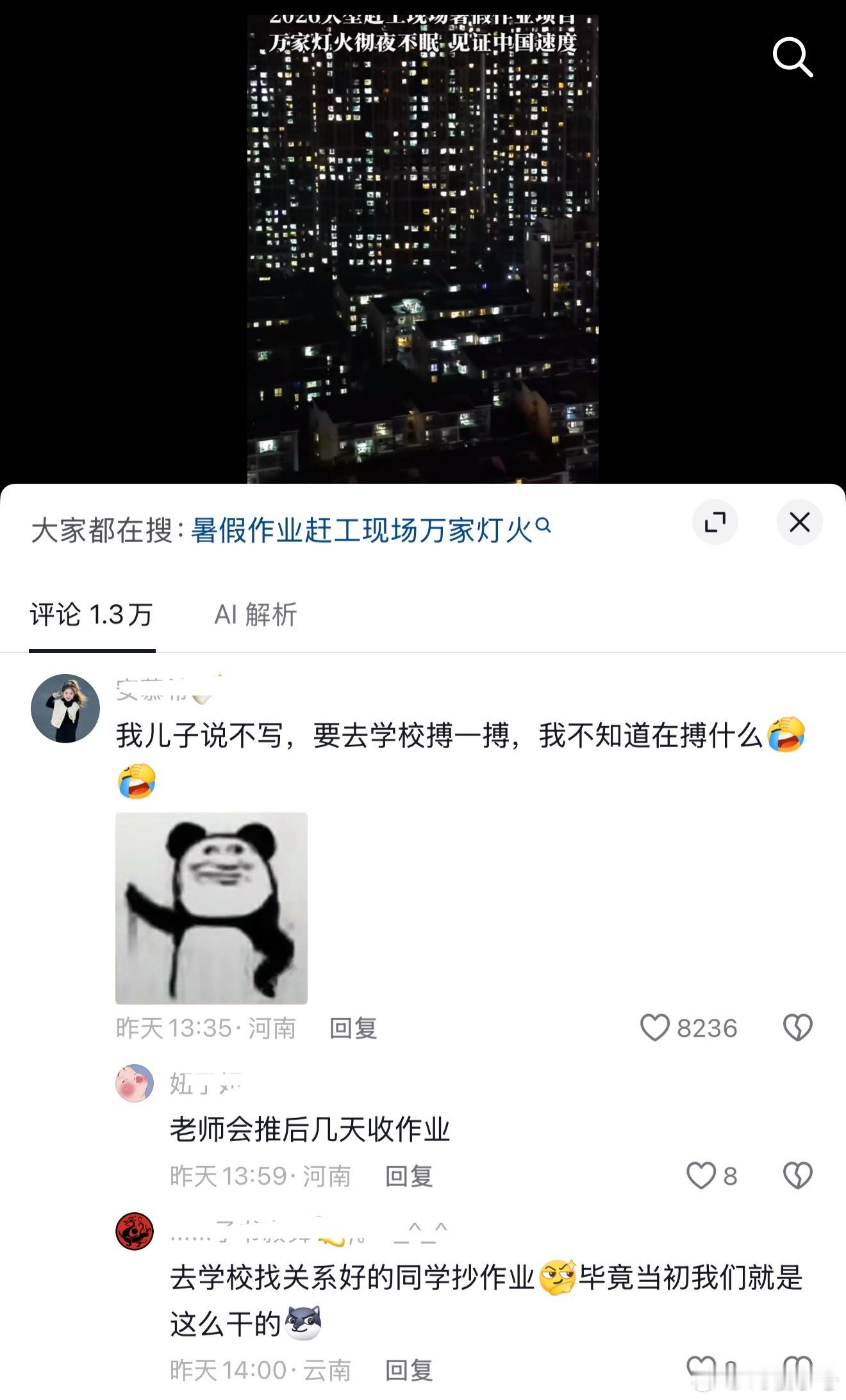 我以前有暑假作业的时候就这样[笑着哭]我写不完就第二天去学校给老师说我忘记带了