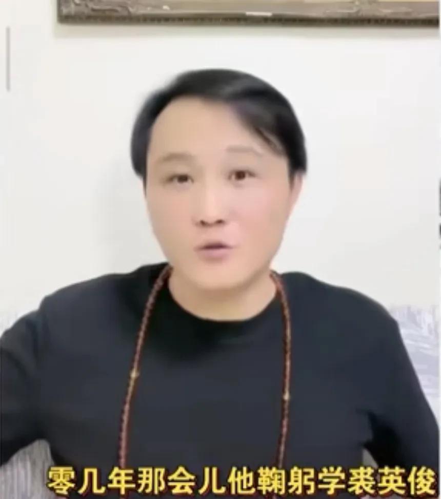 郭德纲说过，每一个膨胀的演员都是从瞧不起高峰开始的。闫云达评价高峰，他说高峰年轻
