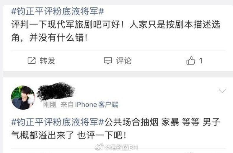 钧正平评粉底液将军笑死，让我想起了“紫光阁地沟油”！历史的回旋镖：从“紫光阁