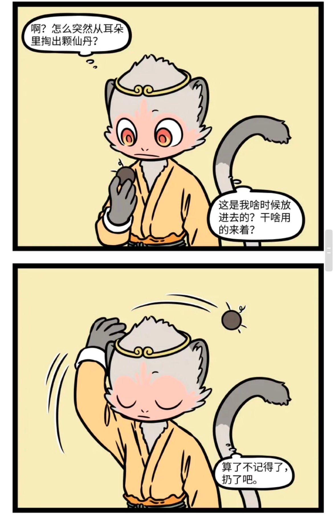 红孩儿：没花，那我只好打个劫了！动漫仲夏狂欢季暑期片单交换计划非人哉