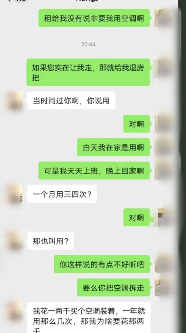 真的是奇葩，因为租户不开空调，房东竟然要求租户退租。近日，在广东