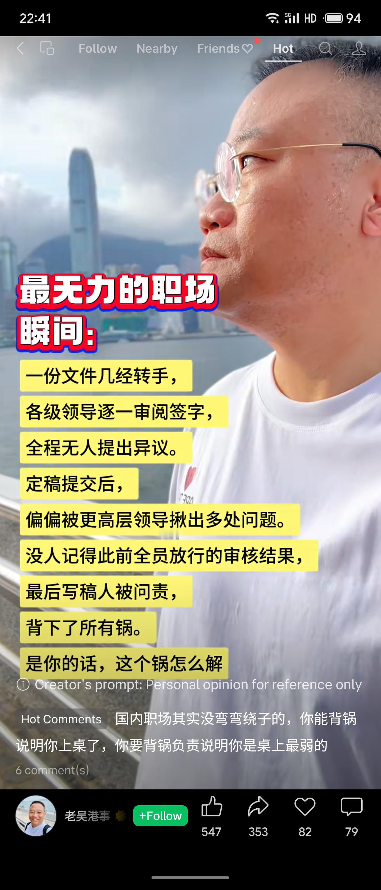 文件经各级领导逐级审签，全程无人提异议，定稿后却被高层揪出多处问题。最终全员放行