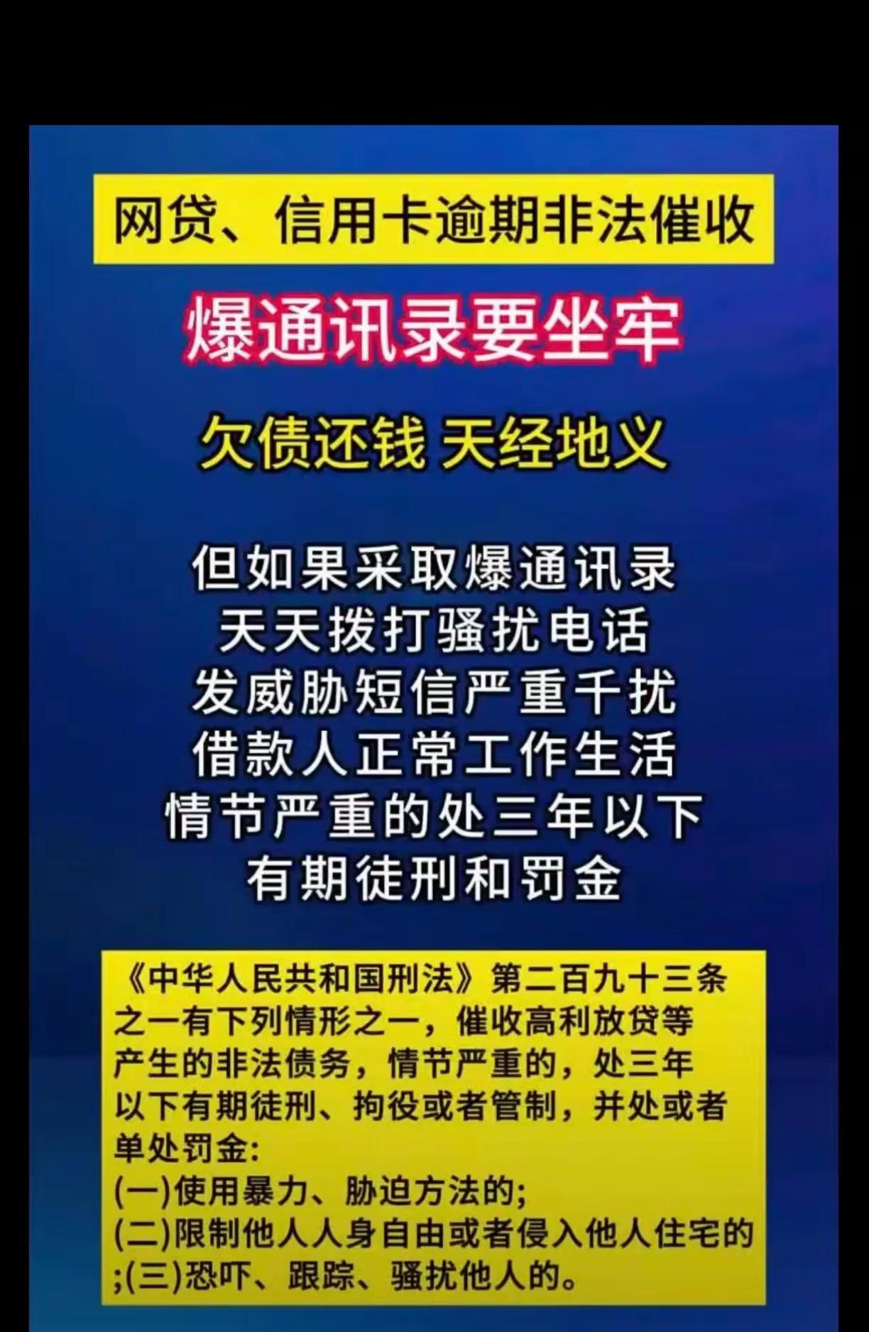国家重拳整治催收，根本不是护着欠债不还，而是在守住社会底线！上亿普通人背负房