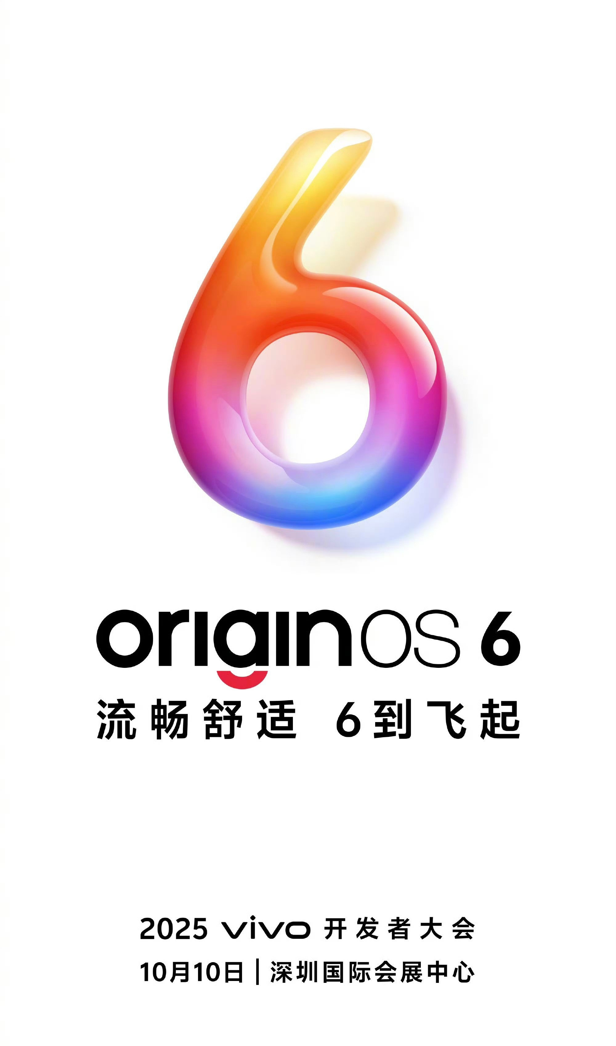 OriginOS6系统将于10月10日发布全面进化的OriginOS6，实