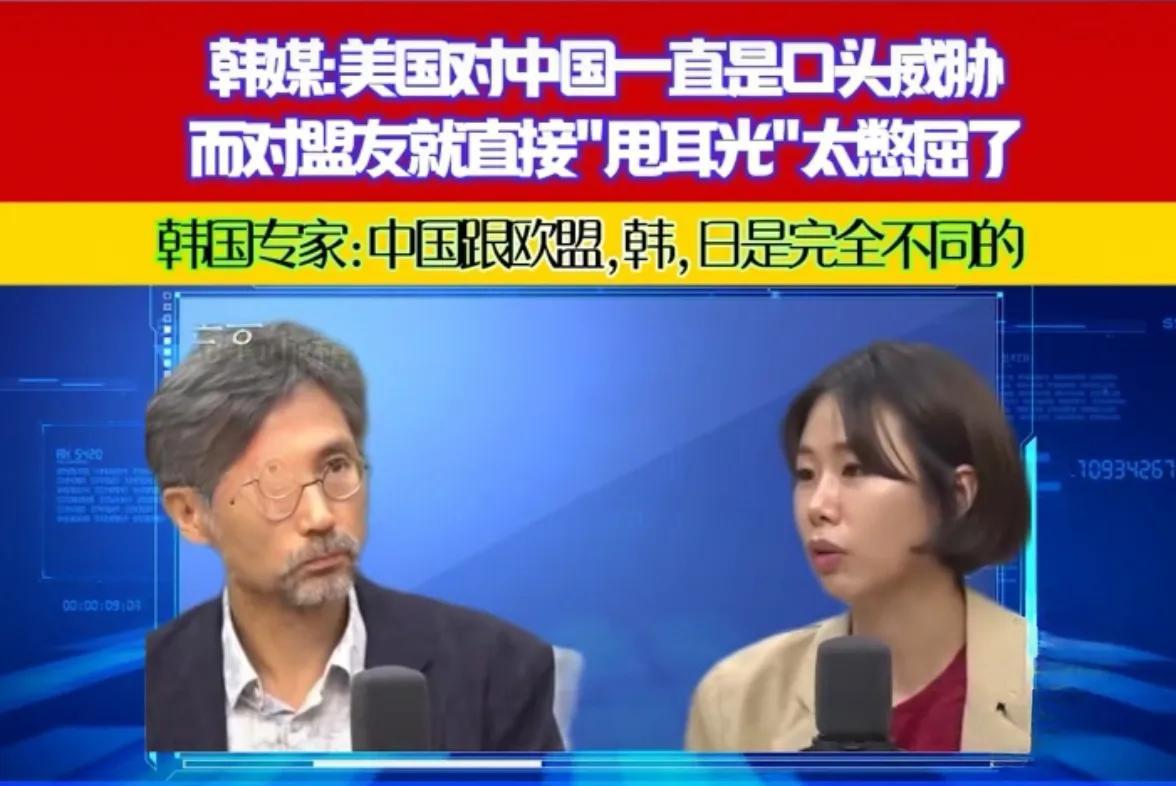 韩媒：我们真是太憋屈了！最近，韩国国内與论抱怨：美国长期以来一直称