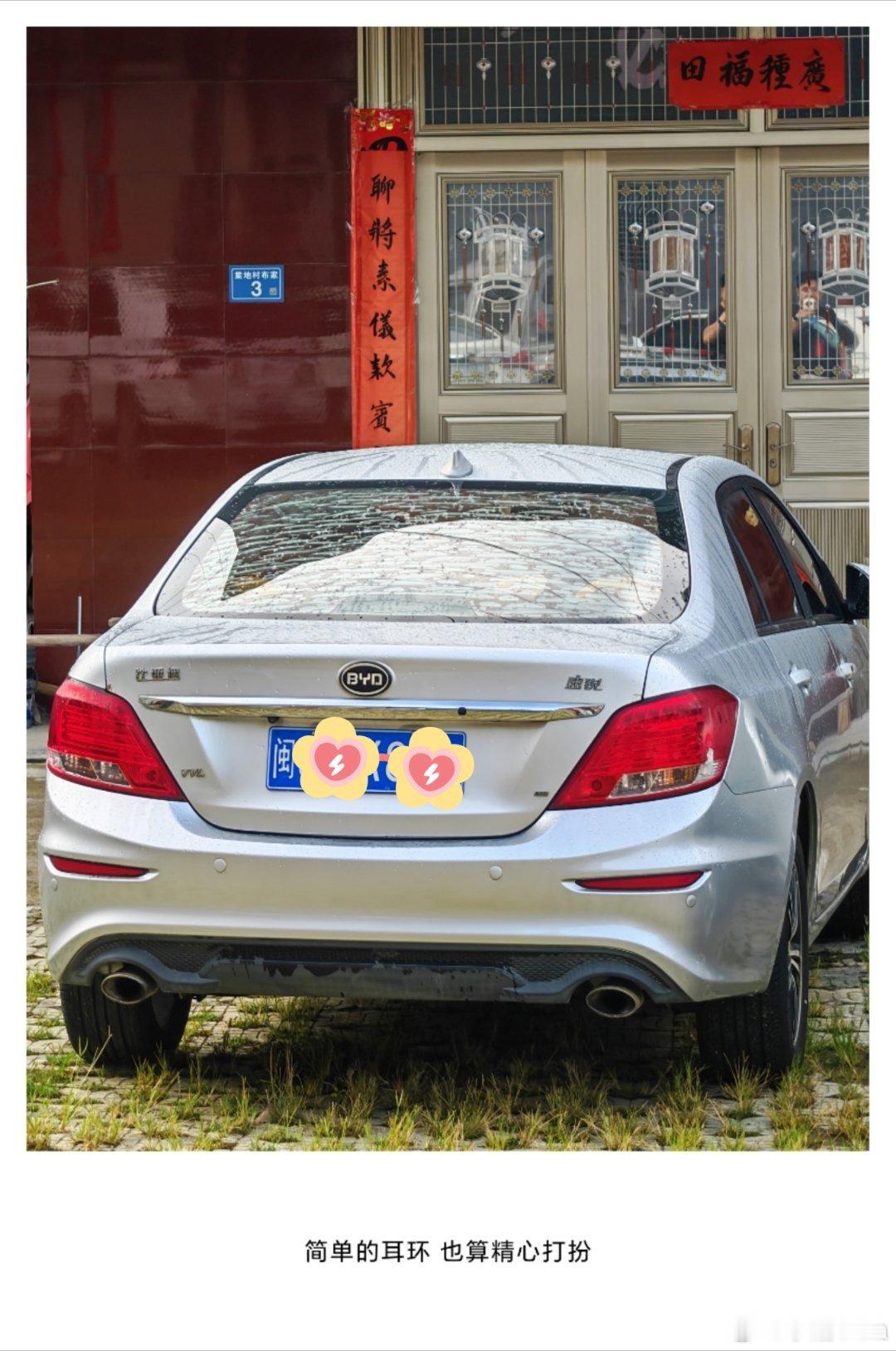 我靠这么新的比亚迪油车99成稀罕物啊