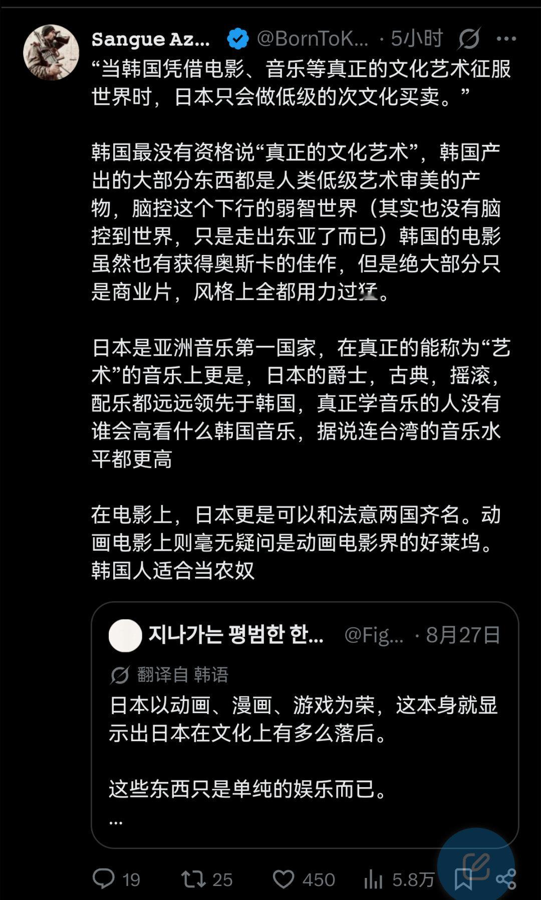 日韩网络大战再次拉响——韩国人嘲笑日本动漫是低级的次文化，而韩国的电影音乐才是真