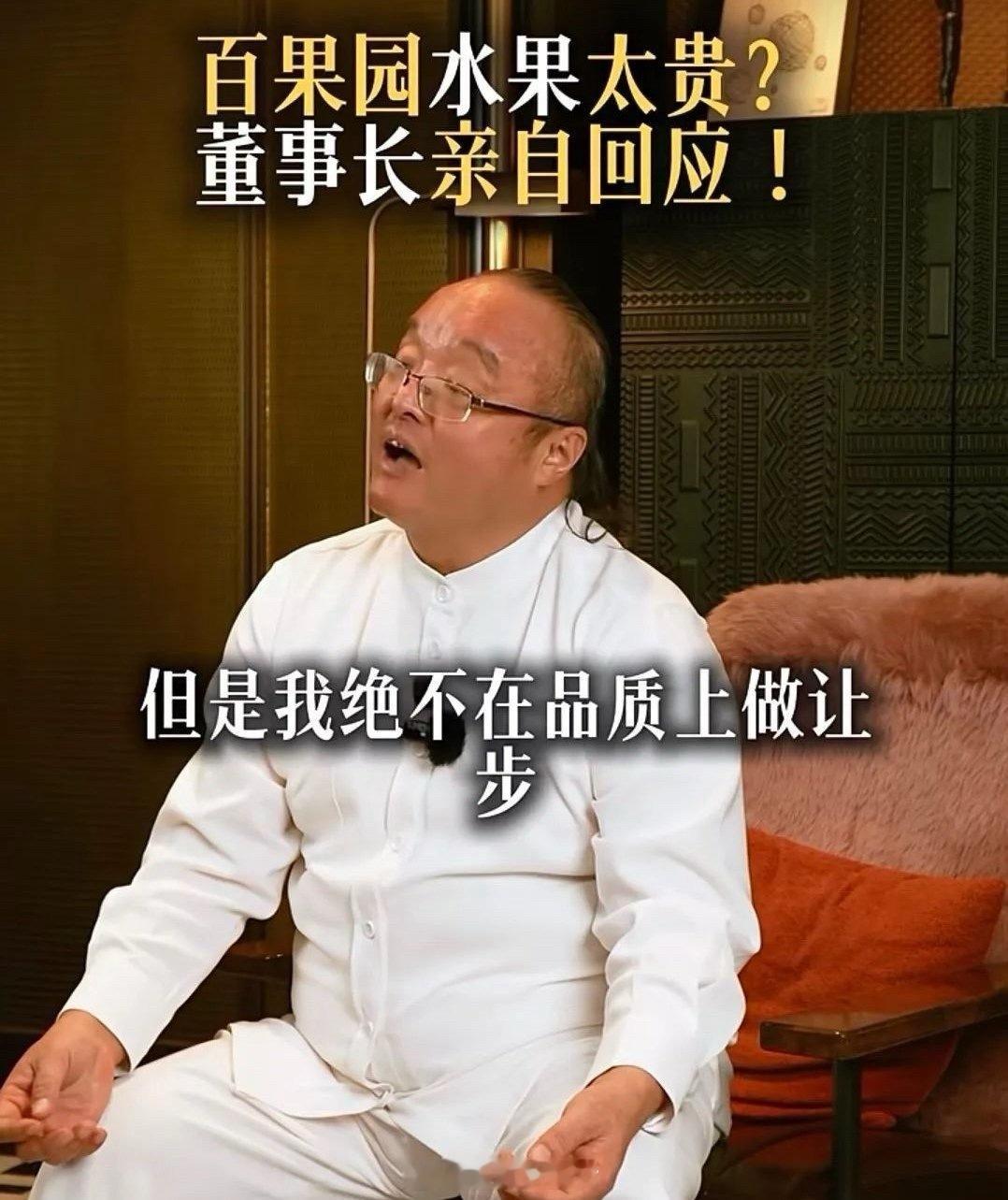 百果园钟薛高由钟薛高到百果园，我们消费者需要被教育么？​​​