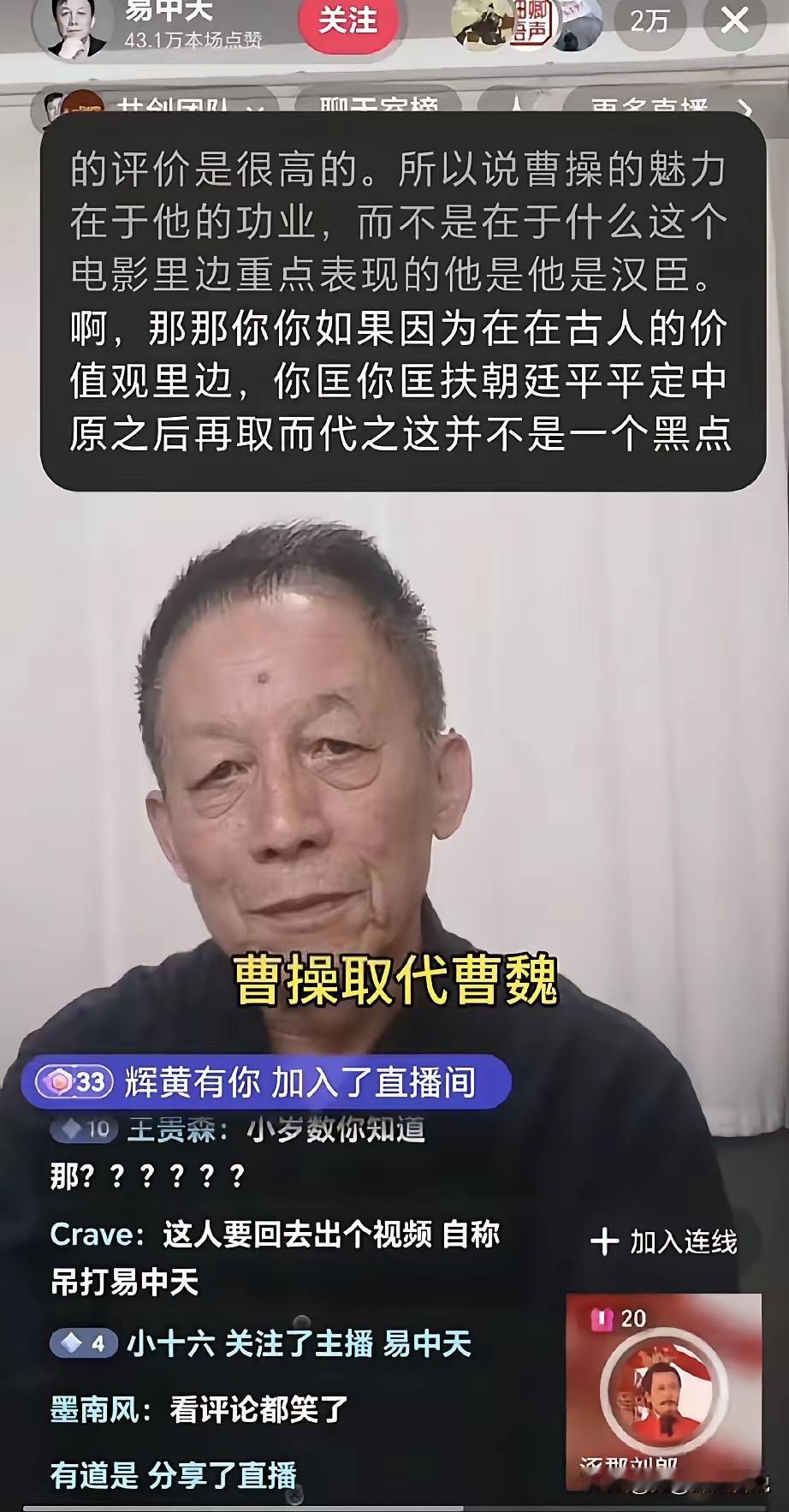 易中天也只是俗人！由于最近他编剧和监制的电影《三国的星空》票房惨淡，片方就想听取