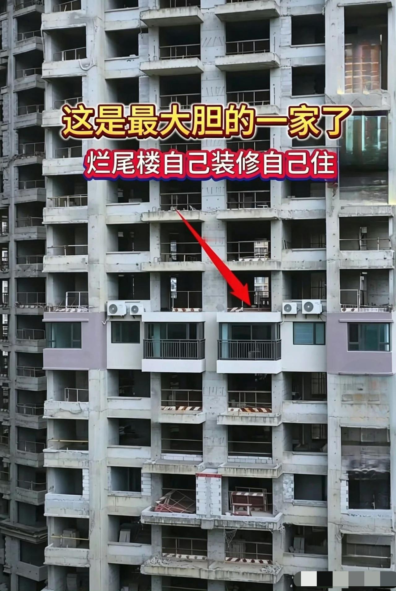 烂尾了还有水电吗？说烂尾就烂尾，让花重金等着住的人家怎么办？