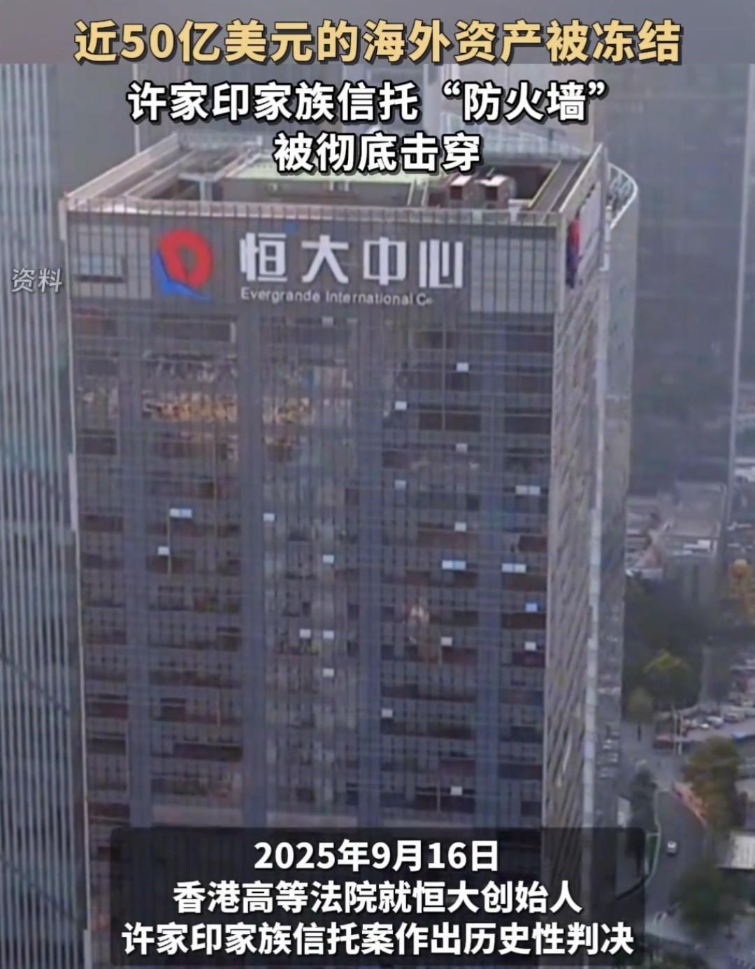 许家印家族资产被接管或冻结不止他的家族，把他的七大姑八大姨，朋友都查一查，和他有
