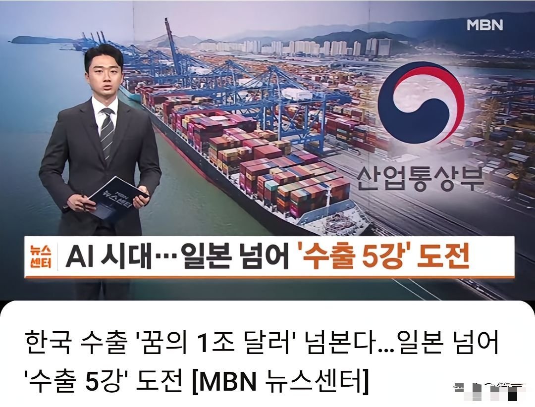 韩网友：到本世纪中叶，韩国有望成为全球第三大经济体。