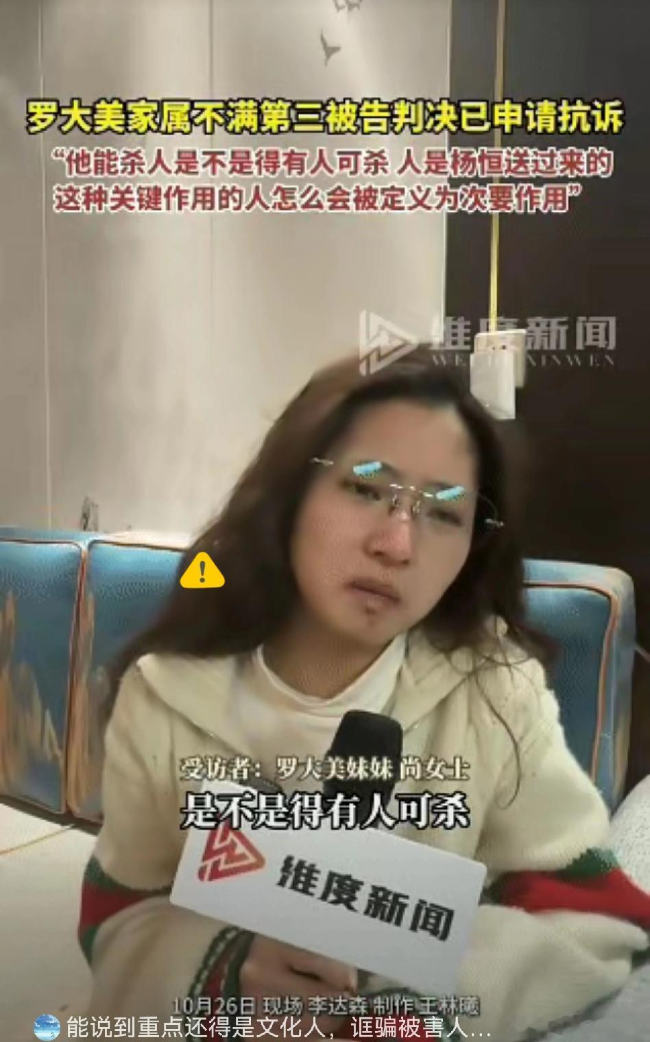 为这个妹妹的清醒鼓掌!“凶手要杀人,总得有人可杀”这句话戳中了关键。