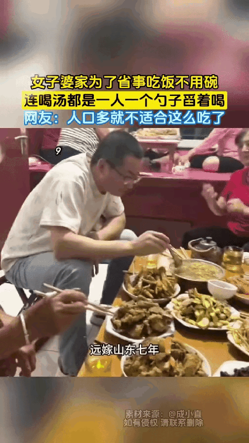 女子是四川人，嫁到山东后，发现婆家人有个习惯，无论多少人在一起吃饭，都是不用碗，
