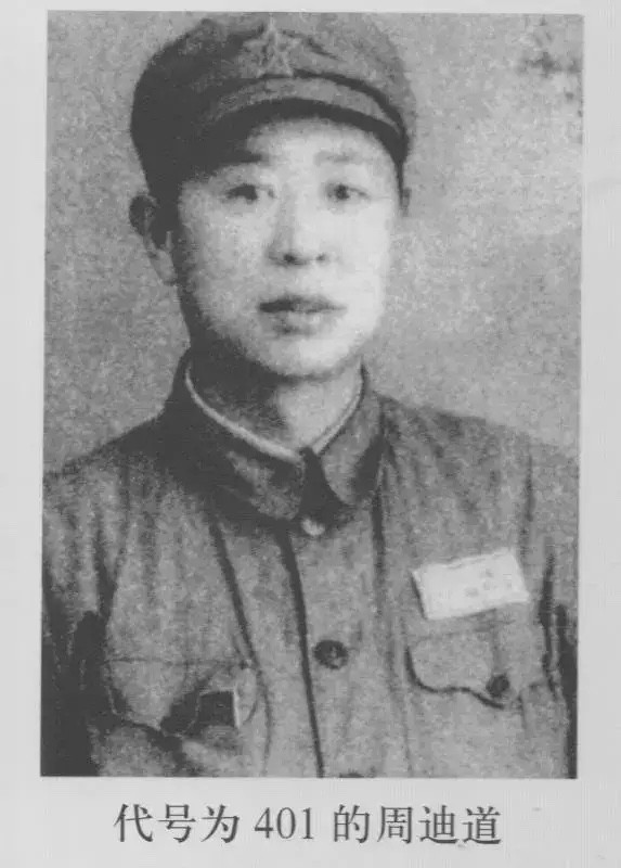 1944年，地下党员周迪道因叛徒出卖，被日军俘虏，就在他做了必死决心时，突然灵机