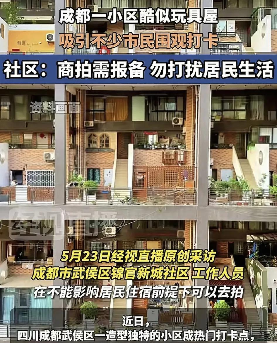 近日，四川成都武侯区一小区的外形由于酷像玩具屋吸引了不少的游客过来打卡。小区物业