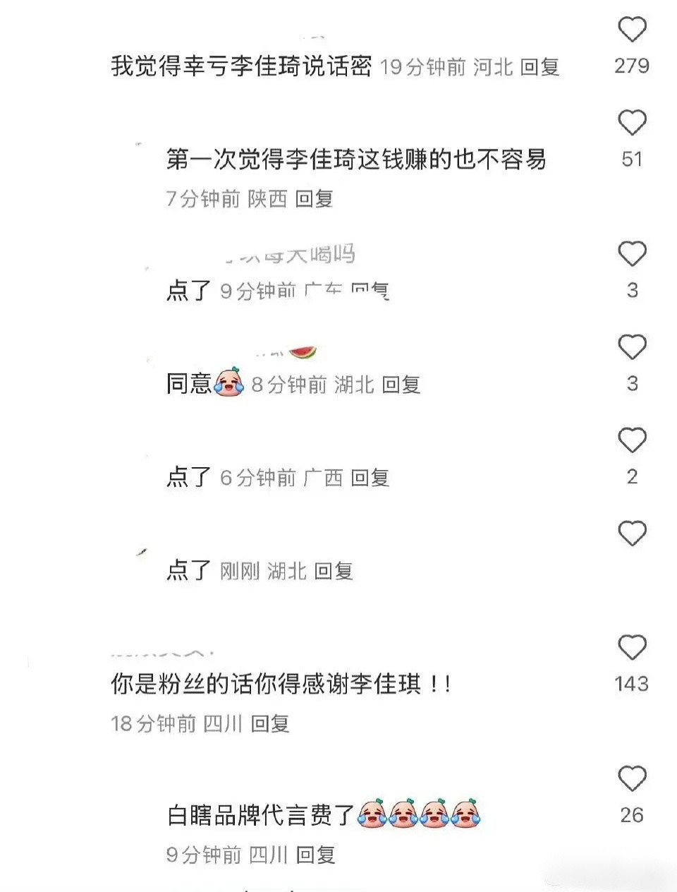 🌰又被审判了​​​