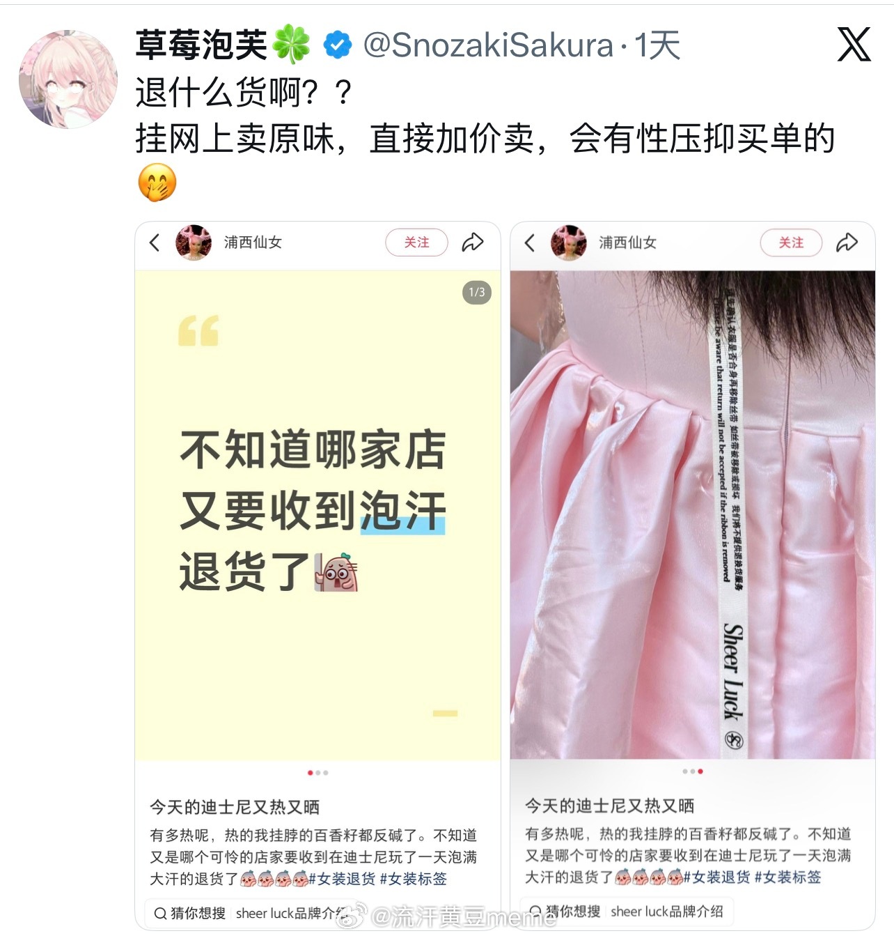 还真是，二手比新的还贵🌚🌚流汗黄豆的瞬间​​​