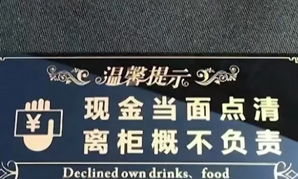云南，昆明。男子取了21000元钱，在柜员的提醒下当面点清了数目，晚上却接到取款
