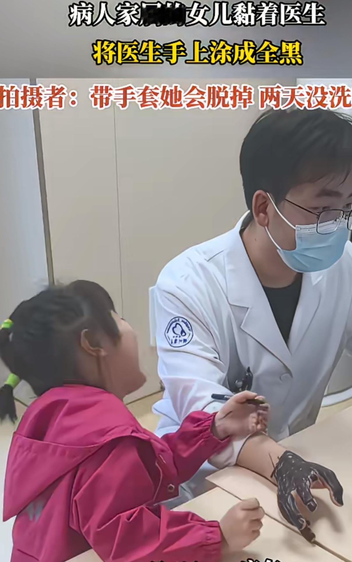 病人家属女孩在医生手上乱涂乱画，家长本来发出来以为别人会夸自己孩子天真可爱，没想