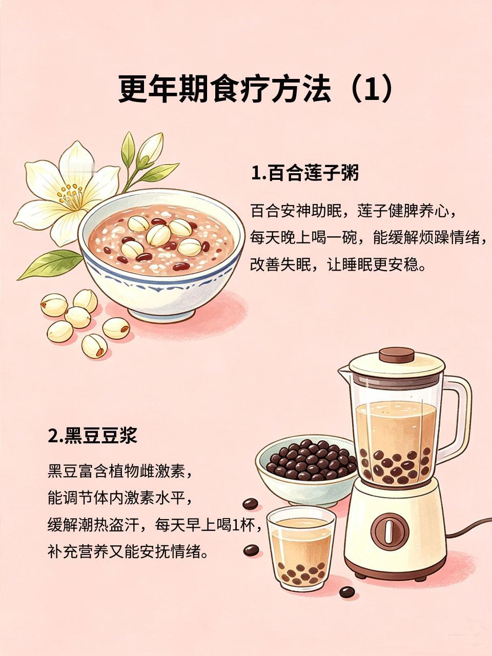 更年期烦躁失眠？食疗安抚情绪，安稳度过进入更年期，很多女性会出现烦躁易怒、失眠