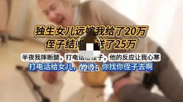 人心真的不能用钱去赌，偏心的父母，最后多半都要自食苦果。独生女儿远嫁，我心