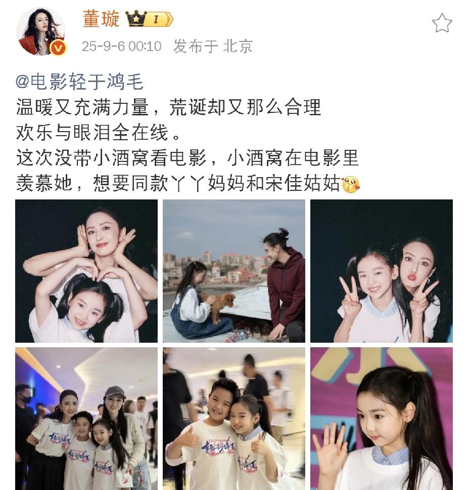 董璇，深夜凌晨发文！9月6日的深夜凌晨，当窗外一片寂静，大多数人已进入梦乡时