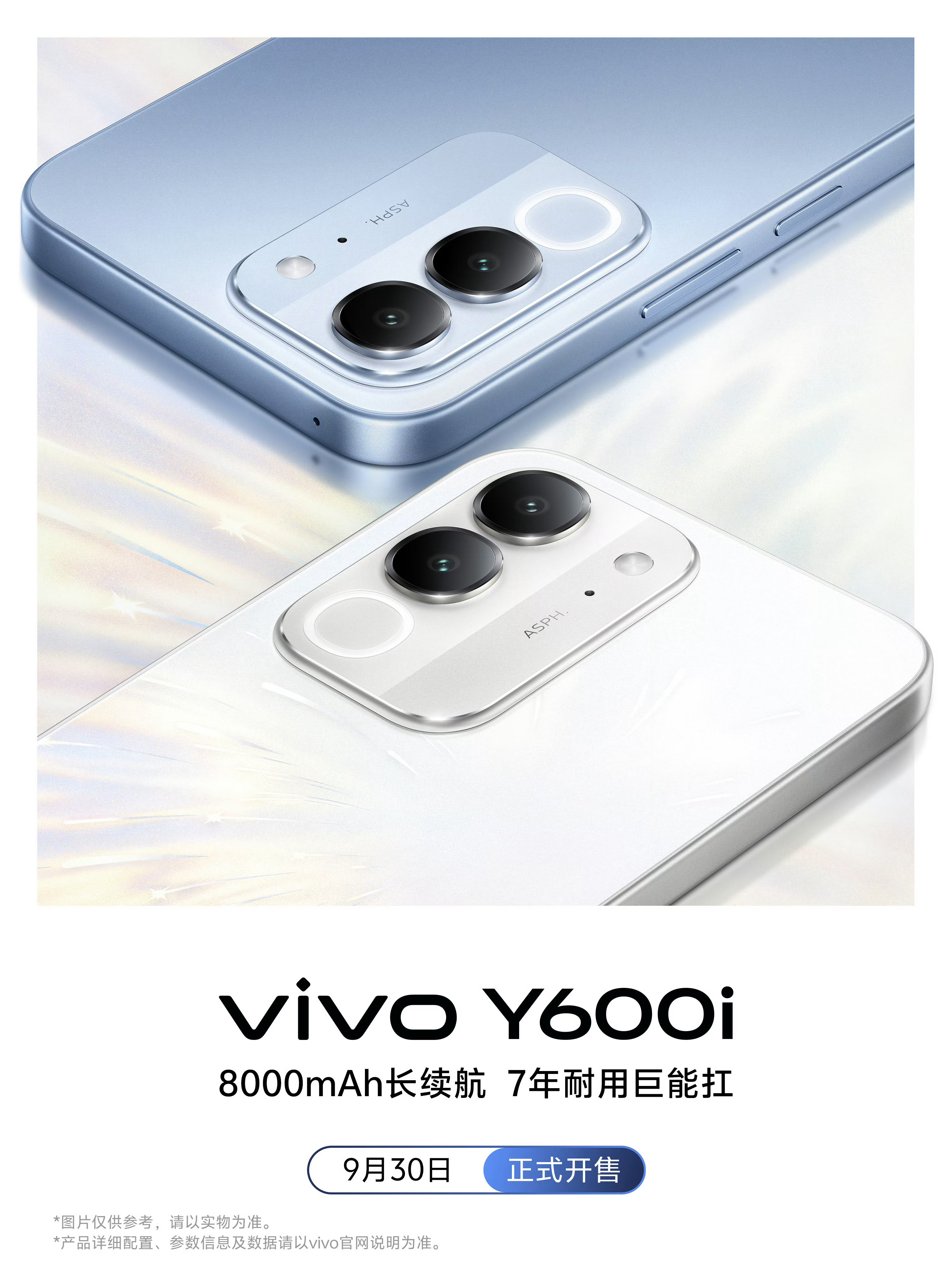 #vivoY600i#今日正式开售了[doge]Y系列应该也属于vivo的入门款机型共有两款配置可选