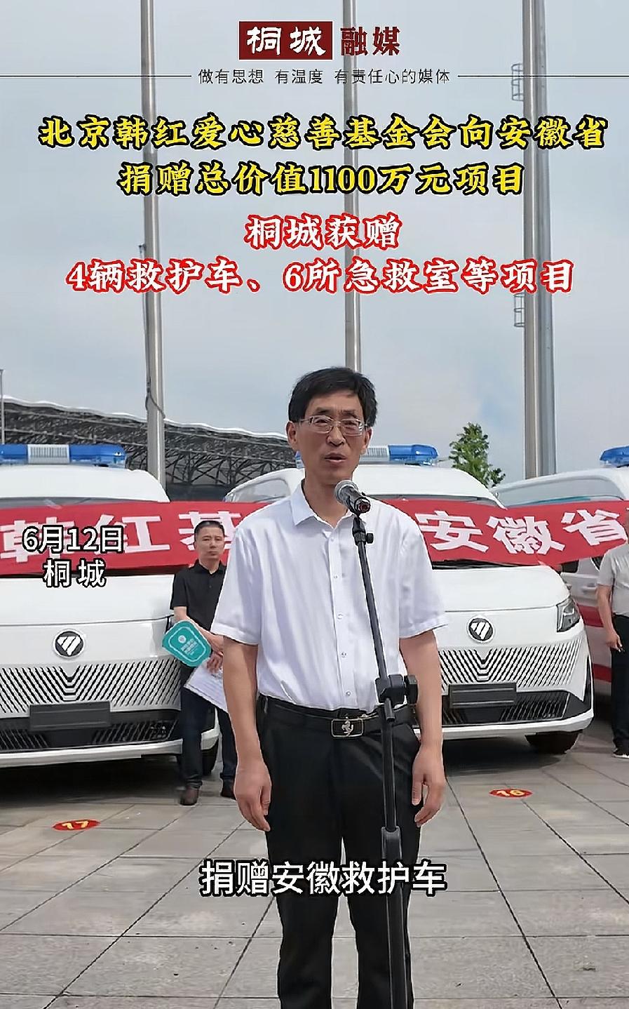 我有点难以理解，韩红慈善基金会为什么这么喜欢给医院捐救护车，第一张图片，很巧是我